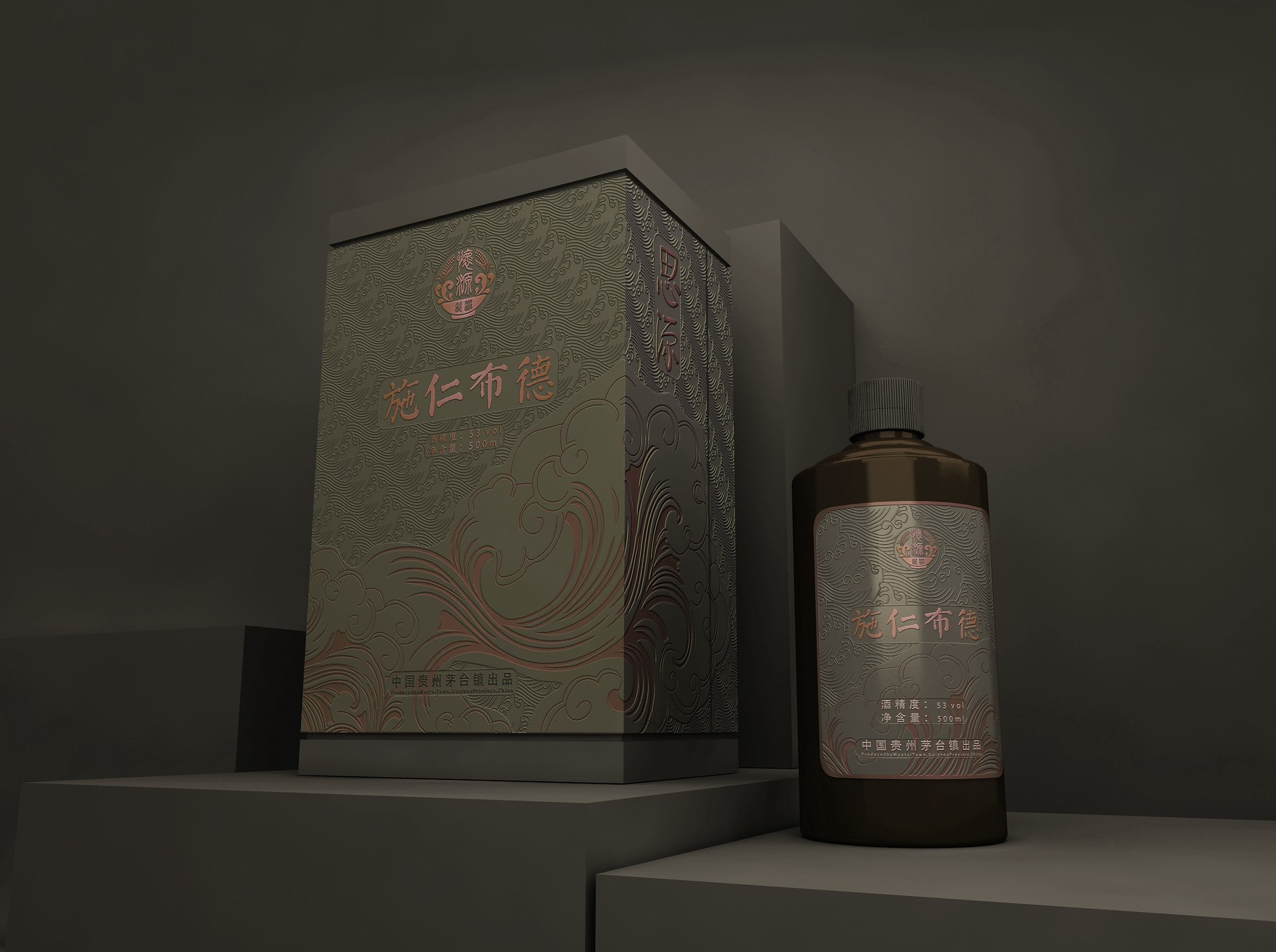 德昌思源酒